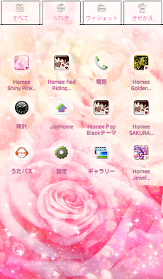 かわいいきせかえ壁紙 キラキラピンクのバラと蝶 Androidアプリ Applion