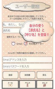 How to download キャバメール無料版 1.03 unlimited apk for pc