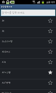 How to download 간단증권시세 1.0.1 apk for laptop