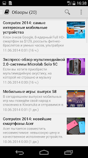 How to download 3DNews - официальный клиент Alpha2 unlimited apk for pc
