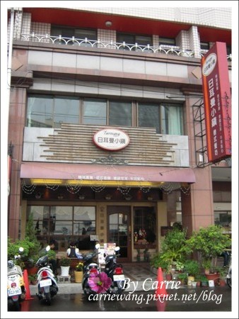 【台中德式餐廳】日耳曼小鎮．德國餐坊(已改名：德森小鎮日耳曼風味餐廳)