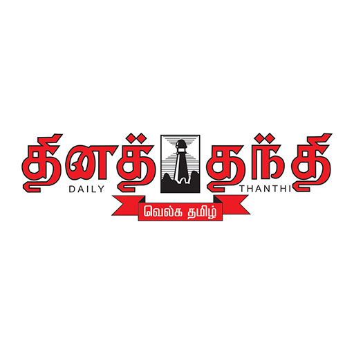Dailythanthi Epaper Pdf