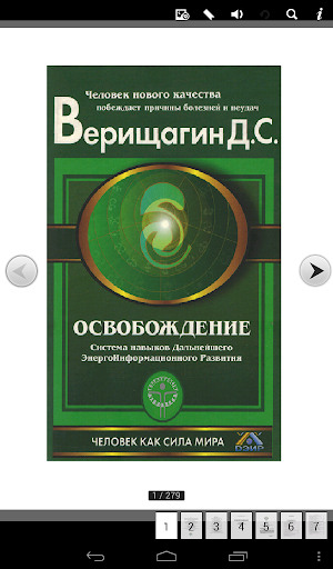 【免費書籍App】Мега тренинг 