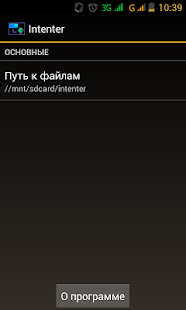 How to install Intenter patch 1.0 apk for android