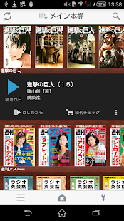 Download 紀伊國屋書店Kinoppy｜電子書籍/小説/コミック【無料】 APK