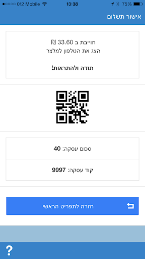 【免費生活App】שוברי תרבות ופנאי-APP點子