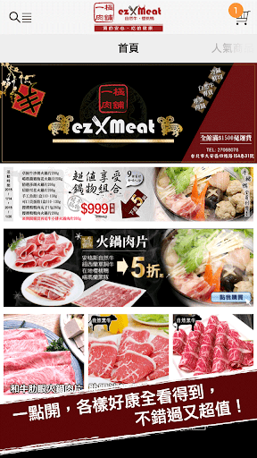 一極肉舖:食材專賣店