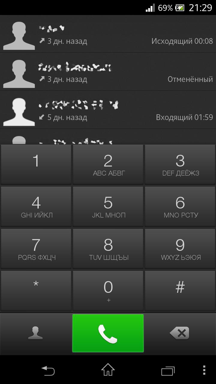 exDialer Lino Dark theme Screen 1