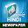 Hindi Newspapers - India Download on Windows