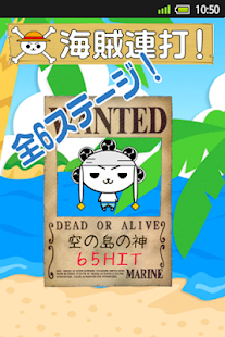 Free Pirate　Punch APK