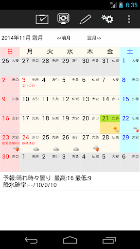 免費下載商業APP|カレンダー＆予定表＿β app開箱文|APP開箱王