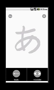 Free HIRAGANA Training free APK