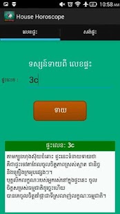 Download Khmer All Horoscopes APK
