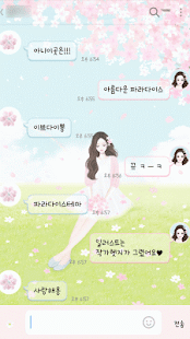 How to mod 헷지 파라다이스 카카오톡 테마 patch 4.0 apk for android