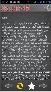 Hizbul Science 53 hizib Screenshots 2