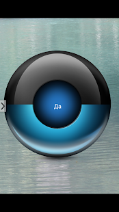 Not a comic ball of fate Screenshots 2