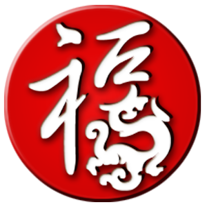 2012龍年祈福-龙年祈福 1.2