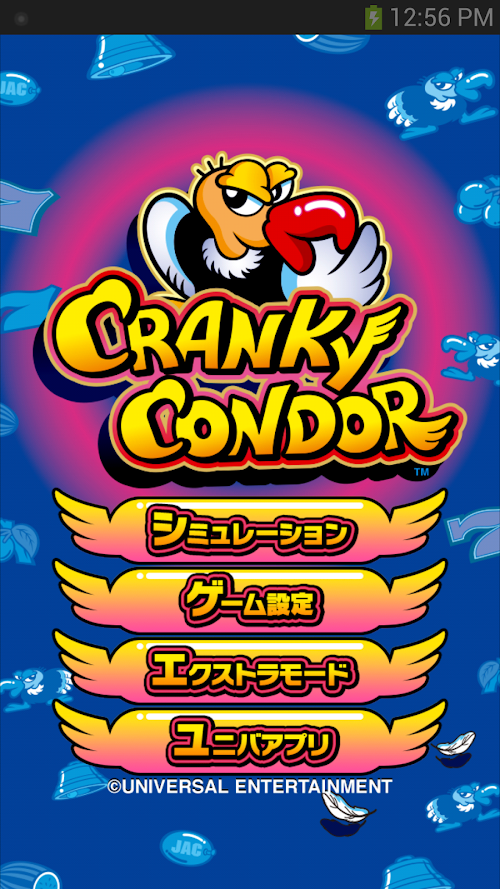 Android application クランキーコンドル screenshort