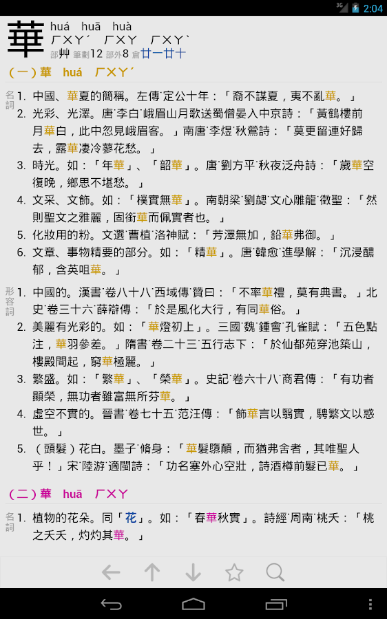 app內容截圖-3