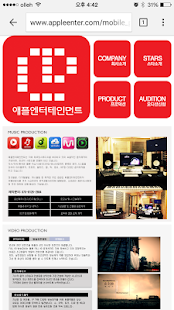 애플엔터테인먼트 Screenshots 1