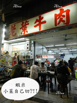 老葉牛肉麵