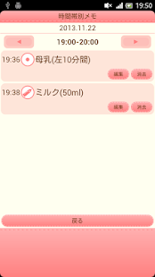 How to mod 授乳メモ lastet apk for laptop