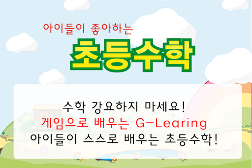 루트 초등수학