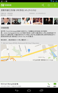 51 黄页 Screenshots 8