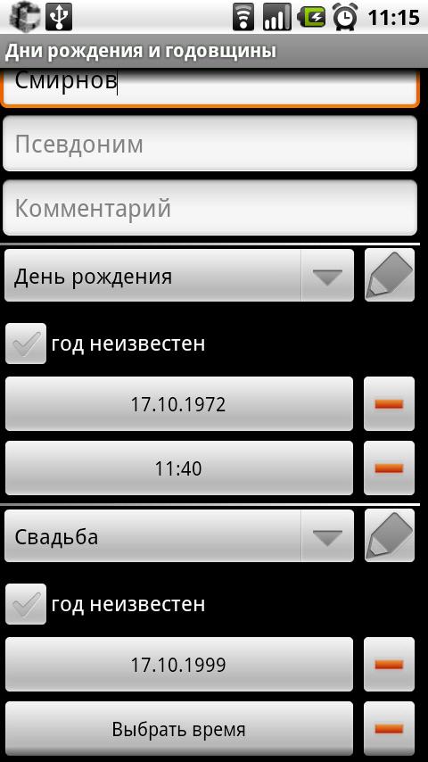 Рождения
