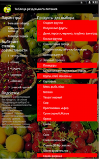 Free Download Совместимость продуктов Free APK