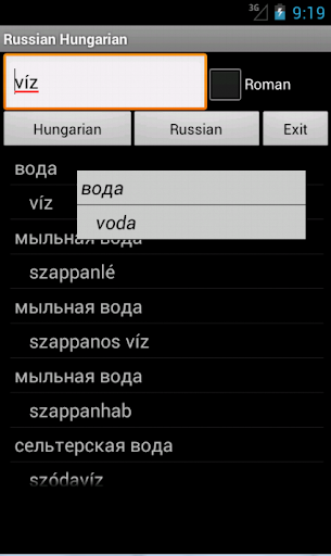 【免費旅遊App】Russian Hungarian Dictionary-APP點子