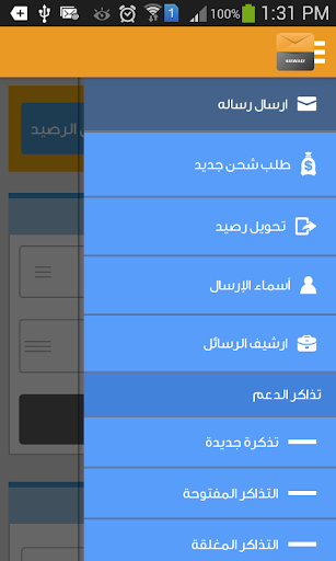 فور جوالي رسائل نصية sms