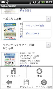 Free BAZA ONLINE APK for Android