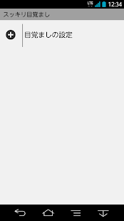 Download スッキリ目覚まし APK for Android