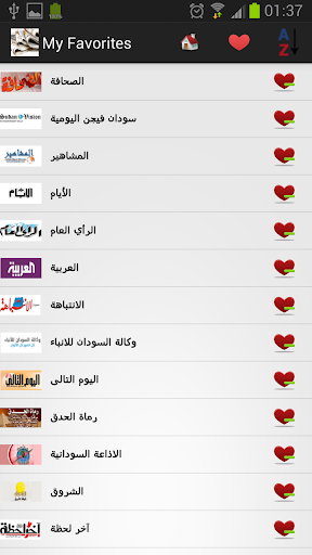 【免費新聞App】Sudan Newspapers And News-APP點子