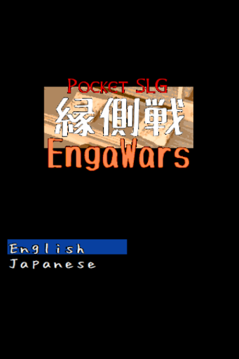 Pocket SLG - EngaWars -