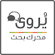 يروى - مقولات عربية  "مجاني" APK