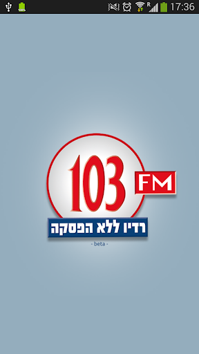 103fm רדיו ללא הפסקה