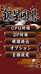 Free Download Silver Star Igo APK