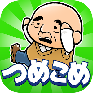 Ossan Train Stuffing!.apk 1.1.6