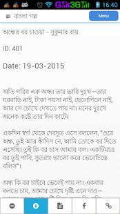 Lastest Bangla Golpo APK