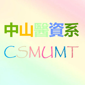 中山醫醫資系行動App.apk 1.1