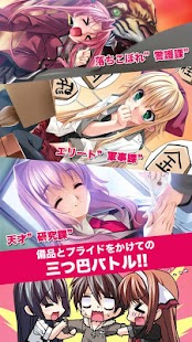 Lastest 愛しい対象の護り方 APK for Android