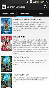 Bahrain Cinema Screenshots 2