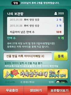 Download 루비 생성기 - 세븐나이츠용 APK for PC