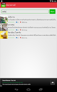 Hua Hin D+Plus Guide Screenshots 12