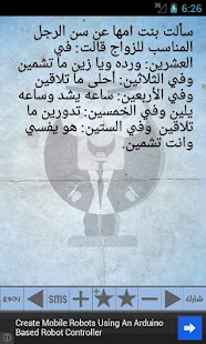 Lastest نكت متزوجين APK for PC