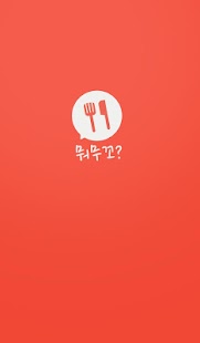 How to download 뭐무꼬? patch 1.0.2 apk for laptop