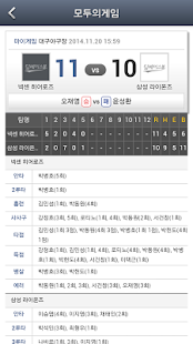 딥베이스볼 - 야구 기록 입력 및 시뮬레이션 중계 Screenshots 4