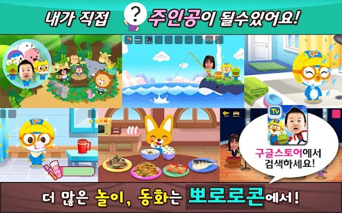 How to mod 뽀로로 자동차 학습놀이 (Lite) 1.3 unlimited apk for laptop